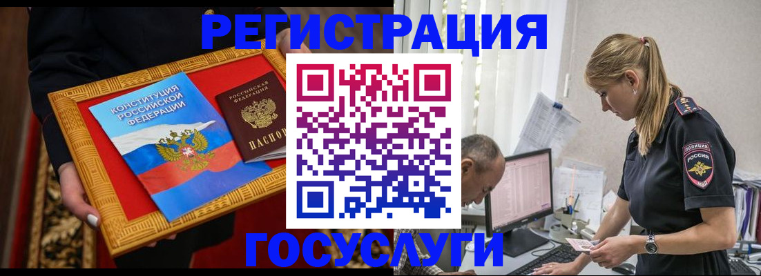 прописка иностранных граждан в Асино